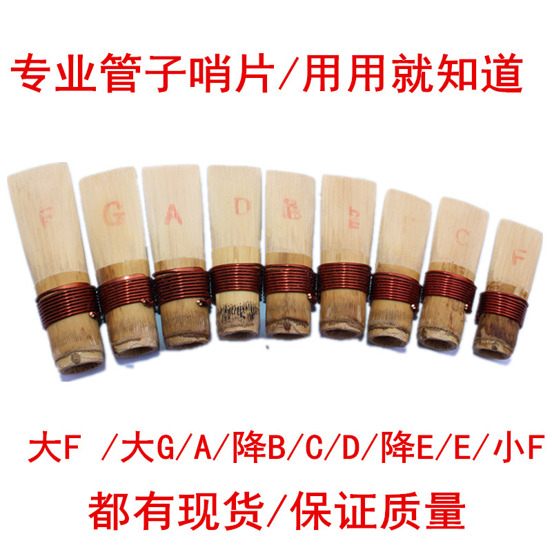 专业芦苇管子哨片/管子嘴/管子哨子/管子咪/管子乐器【厂家直销】|msdalam kategori Alat muzik/Guitar/Piano/Fitting, National Instruments, instrumen angin etnik, Tube - dari Buy2taobao.com untuk memberikan perkhidmatan ejen Taobao profesional membeli