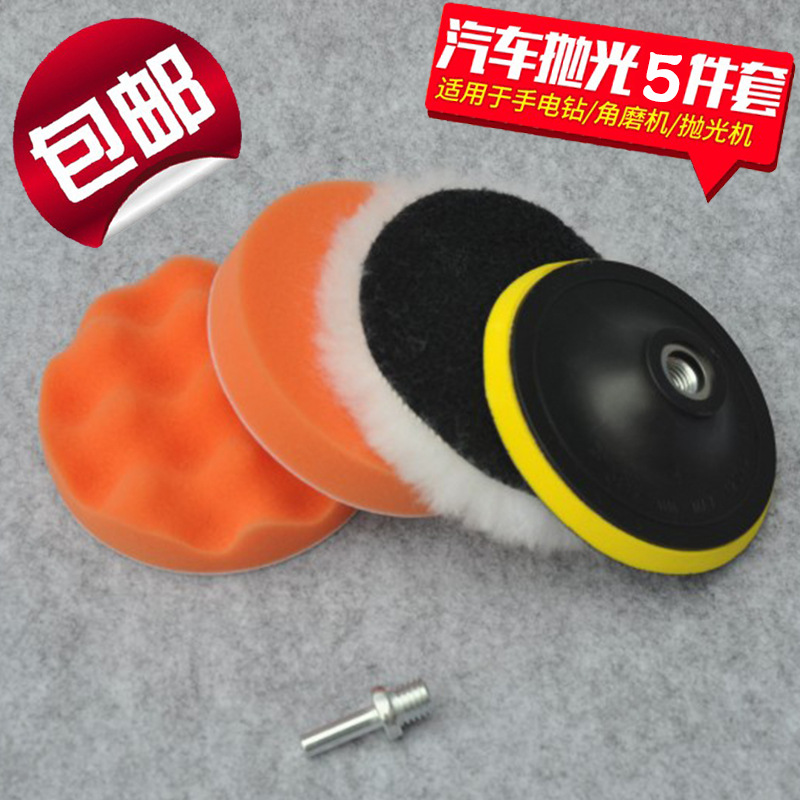 Auto beauty polishing RABIN Five-piece 6 inch suit Foam Pad Sponge sanding pad Waxing Spongein the Car/Articles/Fitting/Refit , Auto Beauty/Maintenance/Service , Auto Beauty paint/Membrane/Wax Tools , Polishing category - from Buy2taobao.com to provide professional Taobao agent buy service