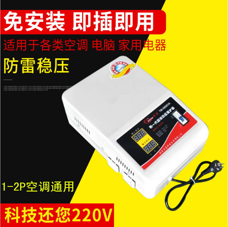 家用稳压器220V全自动 单项交流智能稳压电源空调冰箱电脑稳压器在类目 五金/工具, 变压器, 普通稳压器中 - 来自Buy2taobao.com提供专业的淘宝代购服务