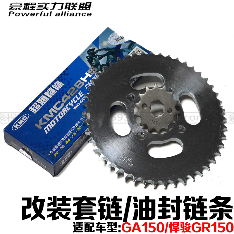 apply Suzuki Defended Chun GR150/GA150 Nested chain Crankset Boats Sprocket refit oil seal chainin the Motorcycle/Equipment/Fitting , Motorcycle Accessories , Chain plate category - from Buy2taobao.com to provide professional Taobao agent buy service