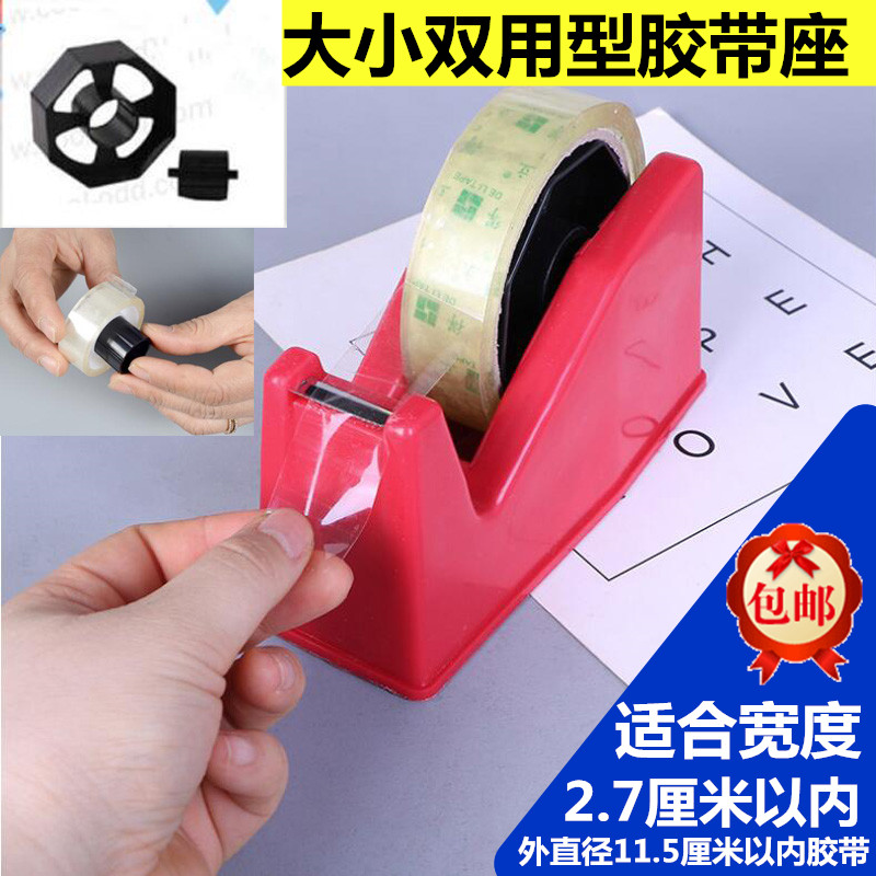 中号胶带切割器 台式文具高温美纹纸胶带双用胶带机胶纸机胶条座|ruв категории электронный словарь/электрический бумажных книг/канцелярские принадлежности, клей товаров, блок ленты/коробка герметизации устройство - от Buy2taobao.com для оказания профессиональной услуги покупки агента Taobao