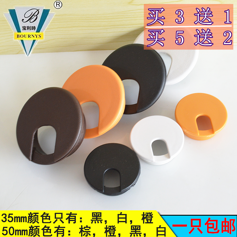 电脑办公桌穿线盒桌面穿过线孔盒台式书桌穿线孔家用圆形洞装饰盖|msdalam kategori bahan binaan asas, Home Hardware, Furniture Hardware, Line penutup lubang - dari Buy2taobao.com untuk memberikan perkhidmatan ejen Taobao profesional membeli