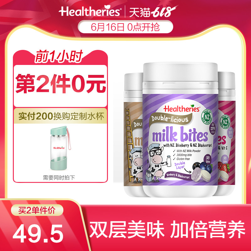 Healtheries贺寿利新西兰双层牛奶片无添加高钙儿童孕妇零食奶贝在类目 零食/坚果/特产, 奶酪/乳制品/, 奶片中 - 来自Buy2taobao.com提供专业的淘宝代购服务