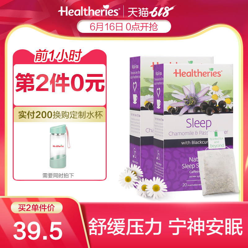 healtheries Sea Kelp New Zealand Imported Black Currant Calm the nerves Sleep Aid Tea increase sleep quality 2 boxesin the Tea , Replacement/Flowers/Fruit/Tea reprocessing , Replacement/Herbal Tea  category - from Buy2taobao.com to provide professional Taobao agent buy service