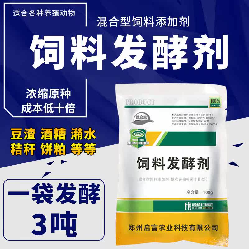Kai Fu feed Leaven Bean dregs hogwash Pigs Distiller's grains sweet potato Corn flour Raising chickensin the Livestock/Aquaculture supplies , Feed , Feed additives category - from Buy2taobao.com to provide professional Taobao agent buy service