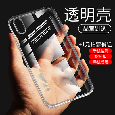 iPhone6s手机壳苹果6splus全包套防摔气囊硅胶透明6plus个性i 6s软壳超薄保护套女款苹果保护壳男潮钢化膜