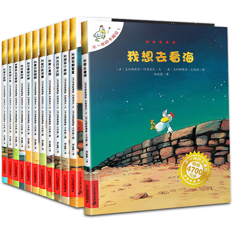 【官方正版】全12册不一样的卡梅拉第一季动漫儿童绘本睡前故事书课外书3-6-8周岁一年级二年级书籍我想去看海拼音版在类目 书籍/杂志/报纸, 儿童读物/教辅, 绘画/漫画/连环画/卡通故事中 - 来自Buy2taobao.com提供专业的淘宝代购服务