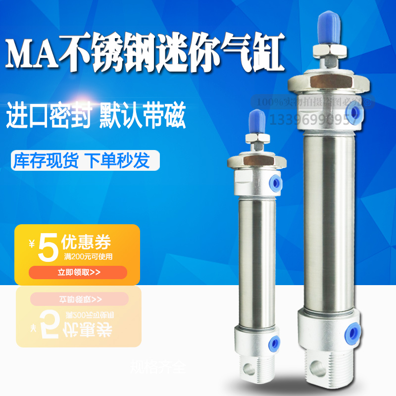 亞德客不鏽鋼迷妳氣缸MAC MA40X16X20X25X50X75X100X125X150-S-CA在類目 五金/工具, 氣動工具, 氣動元件中 - 來自Buy2taobao.com提供專業的淘寶代購服務