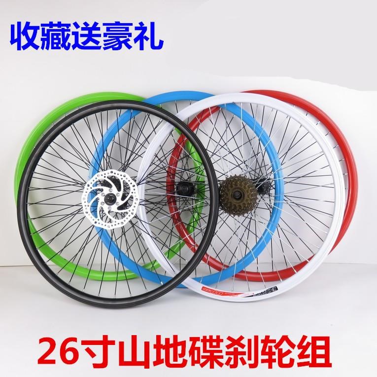 26 Mountain Gear shift Voluntarily Wheel set bearing QD Wheel hub Front and rear Disc brake currency Aluminum rimsin the Bike/Riding equipment/Parts and Accessories , Bicycle Parts/Fitting , Rims/Knife ring category - from Buy2taobao.com to provide professional Taobao agent buy service