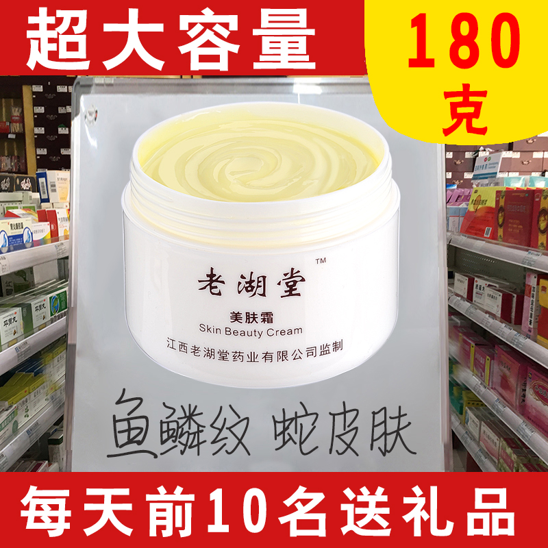 去除魚鱗蛇皮膚霜蛇皮腿腿部小腿全身去角質紋路幹燥脫皮病身體乳在類目 美容護膚/美體/精油, 身體護理(新), 身體乳/霜中 - 來自Buy2taobao.com提供專業的淘寶代購服務