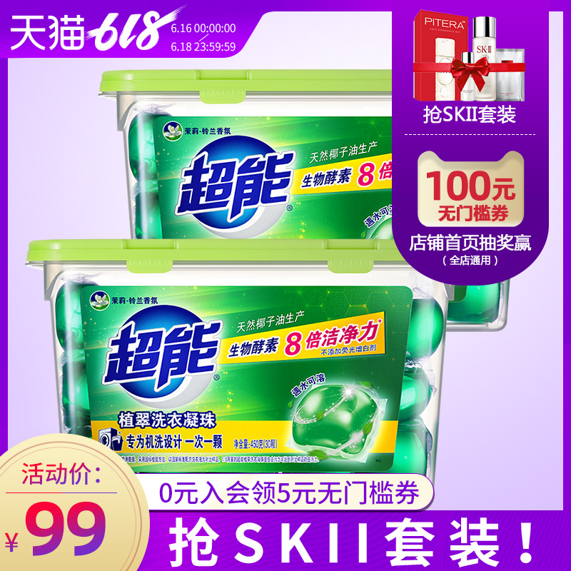 Super Washing liquid Enzyme laundry 8 times Cleanse Dedicated 60 Promotional piecesin the Care cleaners/Sanitary napkins/Paper/Aromatherapy , Laundry detergent/Care agent , Laundry bead category - from Buy2taobao.com to provide professional Taobao agent buy service