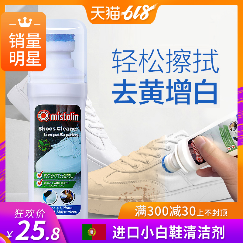 小白鞋神器专用去黄增白一擦白清洁剂运动鞋清洗喷雾刷鞋洗白神剂|ruв категории туалетные чище/санитарно - гигиенических салфеток/бумага/Ароматерапия, мебель/кожа медицинских товаров, гуталин - от Buy2taobao.com для оказания профессиональной услуги покупки агента Taobao