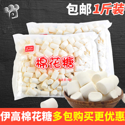 伊高无糖棉花糖黄油烘焙雪花酥低型diy材料牛轧糖专用1000g白色纯