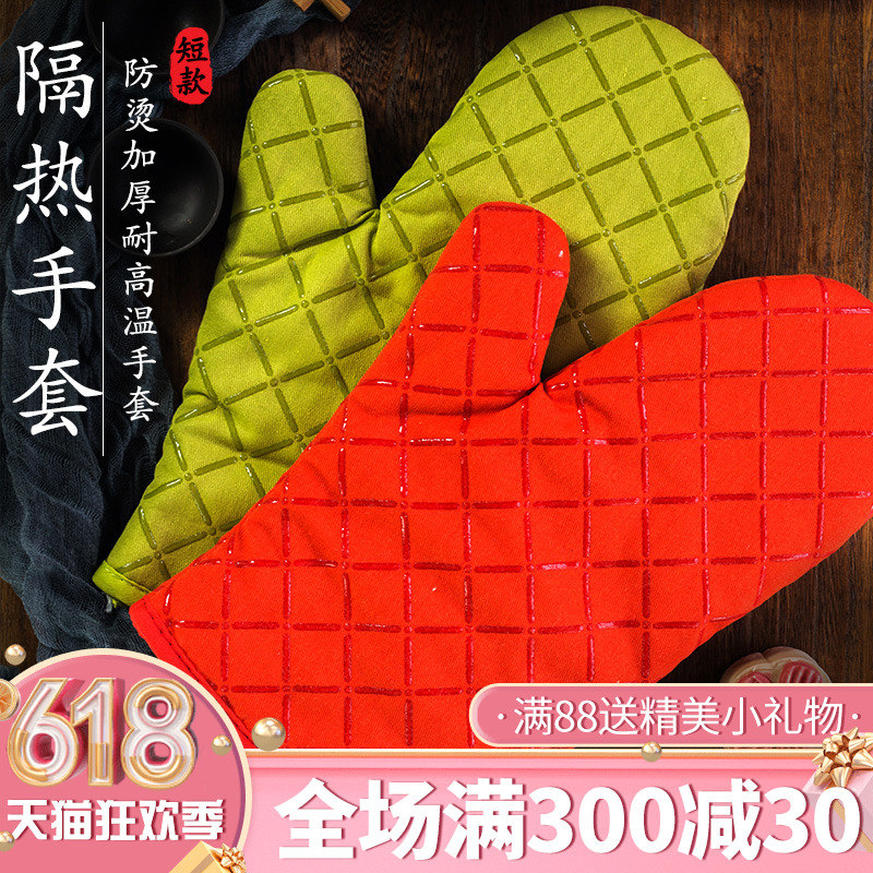 微波炉手套隔热手套防烫包邮家用烘焙专用加厚厨房煲汤烤箱耐高温在类目 厨房/烹饪用具, 厨用小工具/厨房储物, 厨房电器配套用品, 微波炉手套中 - 来自Buy2taobao.com提供专业的淘宝代购服务