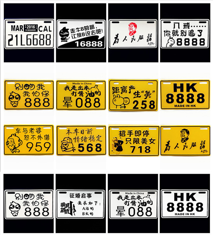 電動車改裝個性車牌助力車踏板車裝飾車牌搞笑螺絲帽裝飾配螺絲在類目 電動車/配件/交通工具, 電動車裝備區, 電動個性車牌中 - 來自Buy2taobao.com提供專業的淘寶代購服務