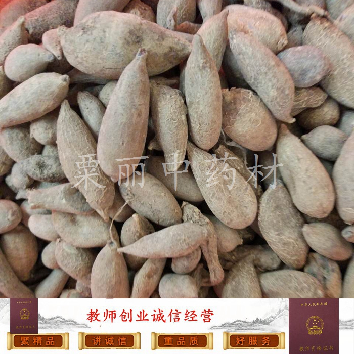 补-脑草 中草药 泡酒料 中药材 药酒料 正品干品 一斤 500克包邮在类目 传统滋补营养品, 其他传统滋补品, 传统滋补品其他中 - 来自Buy2taobao.com提供专业的淘宝代购服务