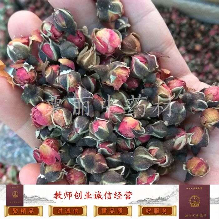 金边玫瑰 花茶 正宗足干 500克 包邮 特级玫瑰花茶在类目 传统滋补营养品, 养生茶中 - 来自Buy2taobao.com提供专业的淘宝代购服务
