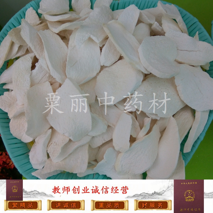山药片 淮山片 怀山片 正品特级,精选脱水足干,无硫不酸,500克在类目 传统滋补营养品, 山药中 - 来自Buy2taobao.com提供专业的淘宝代购服务