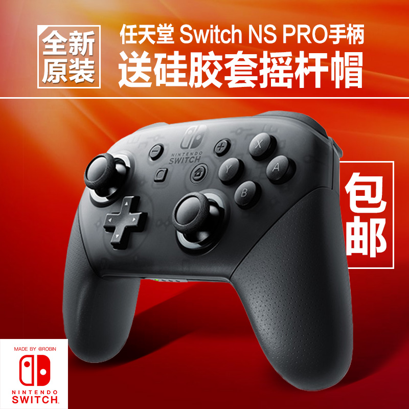 Nintendo Switch NS PRO Handle Pikachu Limited Edition classic Handle Degree 2 Limitedin the Video game/Fitting/Game/Raiders , Gamepad category - from Buy2taobao.com to provide professional Taobao agent buy service