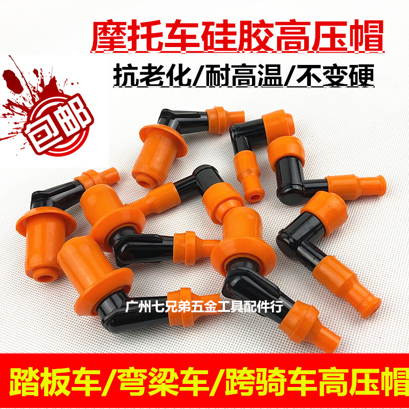 Motorcycle high-pressure cap Spark plug cap Fire mouth cap Scooter Cross-cycling Cub Fire mouth capin the Motorcycle/Equipment/Fitting , Motorcycle Accessories , Ignition/Ignition device category - from Buy2taobao.com to provide professional Taobao agent buy service