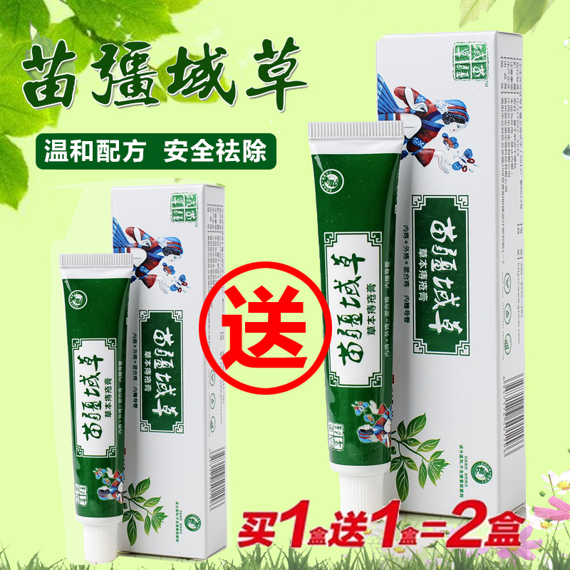 痔瘡草本苗疆域草産婦用哺乳期可用痣痔膏6EbFEdXU在類目 洗護清潔劑/衛生巾/紙/香薰, 洗髮沐浴/個人清潔, 身體護理, 其它身體護理產品中 - 來自Buy2taobao.com提供專業的淘寶代購服務