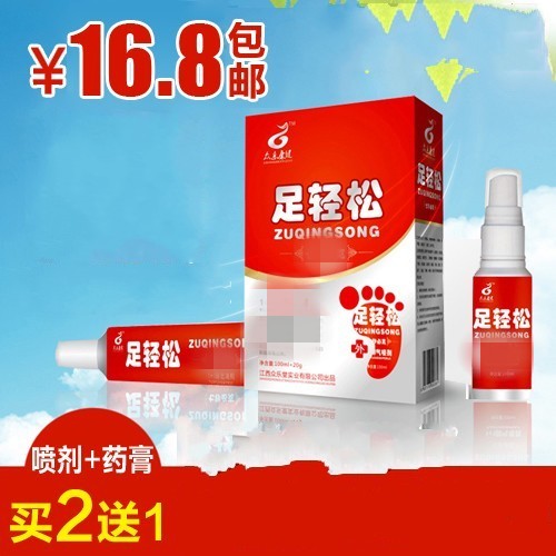 足轻松喷剂 +药膏泡脚粉 喷剂100ml +药膏20克KBXNVfY4qd|ruв категории туалетные чище/санитарно - гигиенических салфеток/бумага/Ароматерапия, шампунь/человек чистой, уход за телом, других продуктов по уходу за телом - от Buy2taobao.com для оказания профессиональной услуги покупки агента Taobao