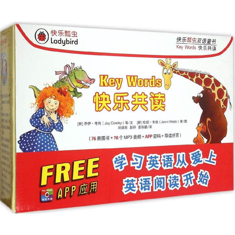 领券再减¥20【新年大促】Key Words 快乐共读 正版书 (新)乔伊·考利(Joy Cowley) 等 著;(新)|msdalam kategori buku/Magazine/akhbar, buku kanak-kanak/Tambahan, lukisan/kartun/komik/cerita kartun - dari Buy2taobao.com untuk memberikan perkhidmatan ejen Taobao profesional membeli