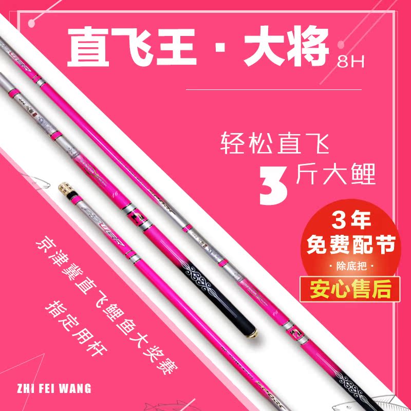 【送428元伞+抄竿+支架】直飞王大将8H超轻硬黑坑鱼竿免费配节|msdalam kategori luar/Mountaineer/Camping/Aksesori perjalanan, peralatan memancing, pancing - dari Buy2taobao.com untuk memberikan perkhidmatan ejen Taobao profesional membeli