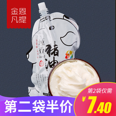 熟猪油食用袋装烘焙专用手工农家食用荤油土煮面商用250g起酥蛋黄