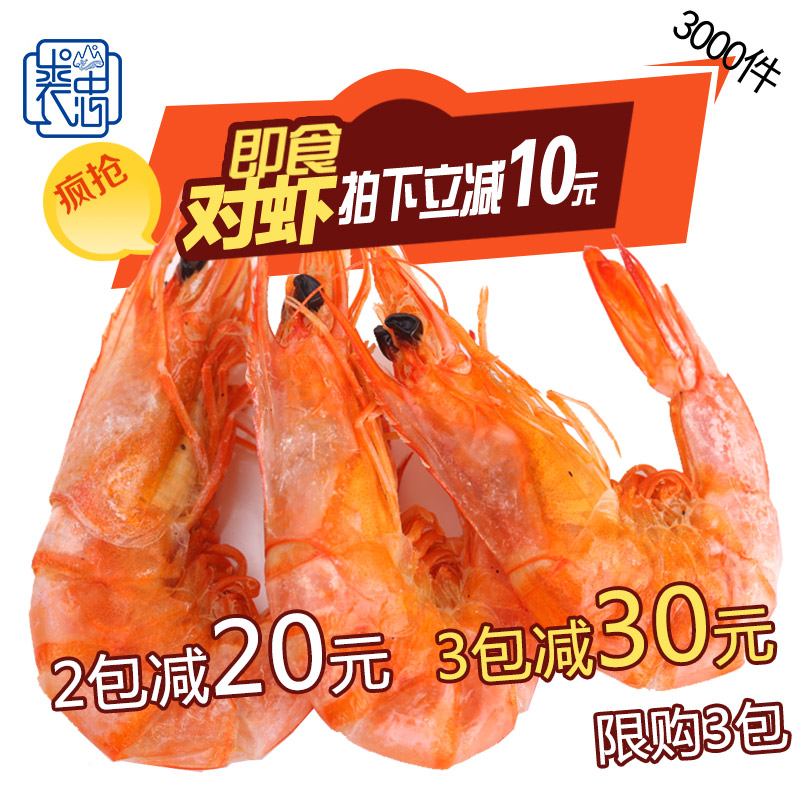 Qiuzhong Large Grilled shrimp dry Dried shrimp Dried seafood Dried shrimp precooked and ready to be eaten East China Sea Zhoushan specialty snacks Gift bagin the Aquatic meat/Fresh fruits and vegetables/Cooked , Seafood/Aquatic/Product , Shrimp , Shrimp Products category - from Buy2taobao.com to provide professional Taobao agent buy service