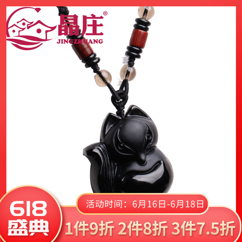 开光天然黑曜石小狐狸吊坠女招桃花防烂桃花水晶配绳挂坠项链饰品在类目 饰品/流行首饰/时尚饰品新, 项坠/吊坠中 - 来自Buy2taobao.com提供专业的淘宝代购服务