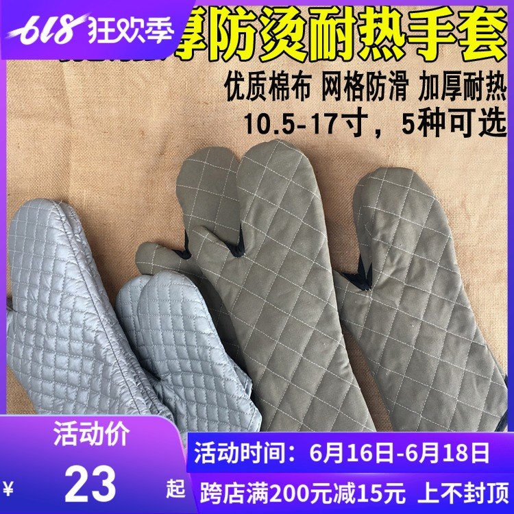 三能15寸17寸耐高温隔热防烫加厚手套 SN7991 厨房烤箱用烘焙工具在类目 厨房/烹饪用具, 厨用小工具/厨房储物, 厨房电器配套用品, 微波炉手套中 - 来自Buy2taobao.com提供专业的淘宝代购服务