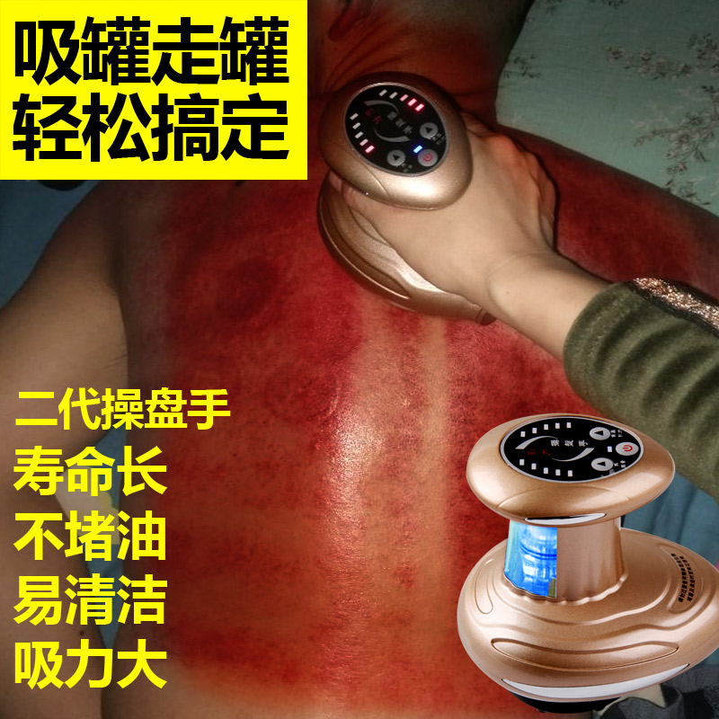 養益康發熱負壓吸痧刮痧儀器養生經絡刷電動按摩刷瘦身引力操盤手在類目 個人護理/保健/按摩器材, 按摩器材, 其它按摩器材中 - 來自Buy2taobao.com提供專業的淘寶代購服務