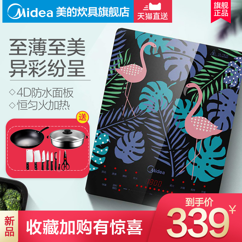 Beauty Micca Electromagnetic furnace household intelligence fully automatic energy conservation high-power Hot Pot one Cooking Battery Stovein the Kitchen Appliances , Induction category - from Buy2taobao.com to provide professional Taobao agent buy service