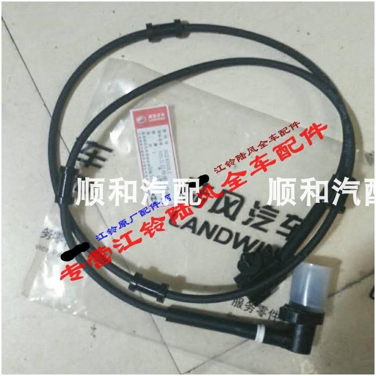 Jiangling Landwind X8 abs a sensor abs sensor wheel Sensor wires Sensor head Genuine Partsin the Car/Articles/Fitting/Refit , Auto Parts and Accessories , Electrical System , Automotive Sensors category - from Buy2taobao.com to provide professional Taobao agent buy service
