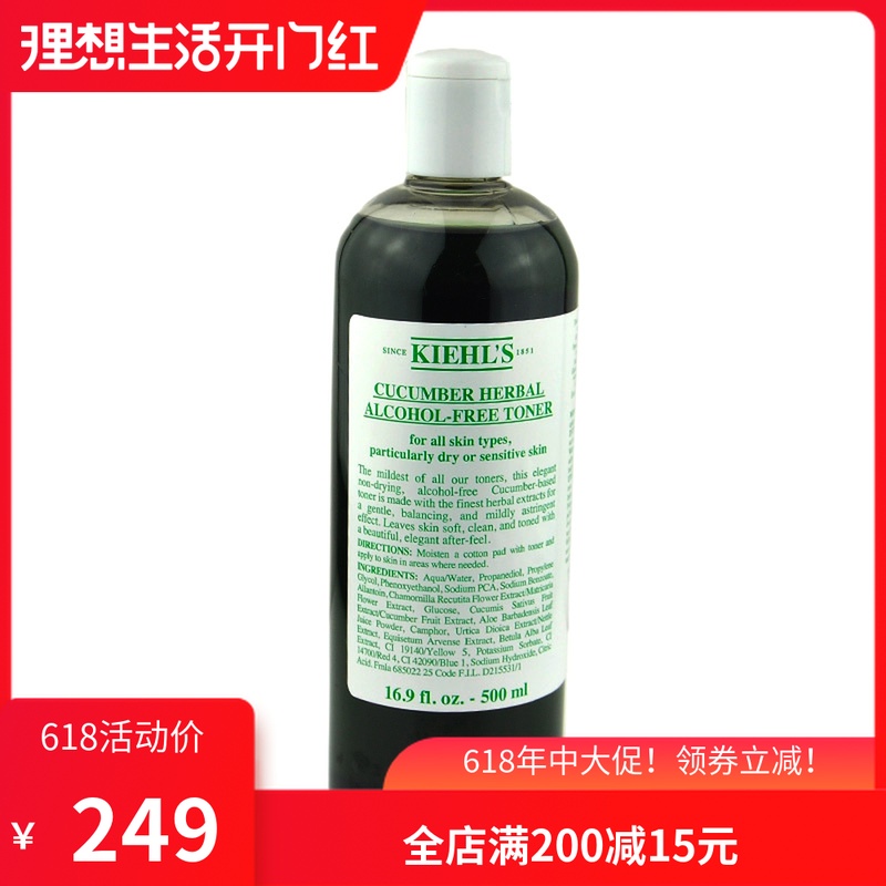 Kiehl's科颜氏/契尔氏 黄瓜水 500ml 科颜氏黄瓜水500ml 无盒|ruв категории Средства для ухода за собой, лосьон/Круто кожа воды - от Buy2taobao.com для оказания профессиональной услуги покупки агента Taobao