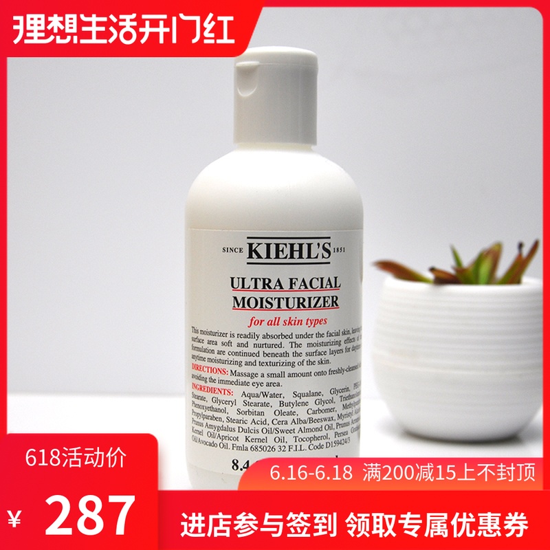 quality goods enlarge Edition goods in stock Kiehls Kiehl Specially good effect Moisture Lotion Efficient Moisture 250MLin the Skin Care/Body/Essential oils , Emulsion/Cream category - from Buy2taobao.com to provide professional Taobao agent buy service
