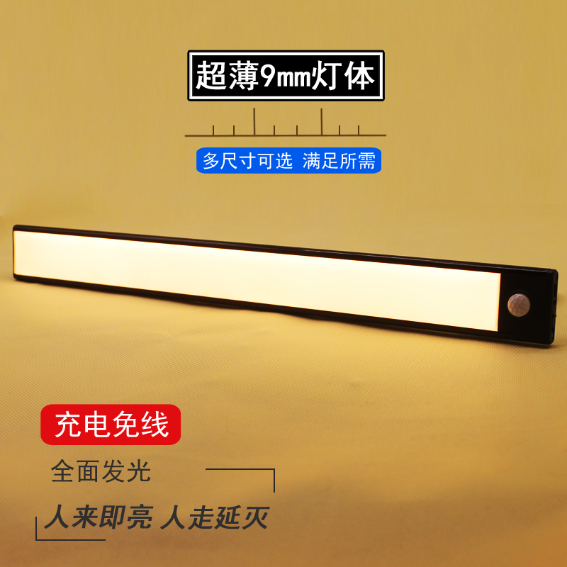 ultrathin human body Induction lamp charge automatic Induction Nightlight Sweater The cupboard Cabinet Lights Shoe cabinet led Induction lampin the Decoration main material , Lamps , Nightlight category - from Buy2taobao.com to provide professional Taobao agent buy service
