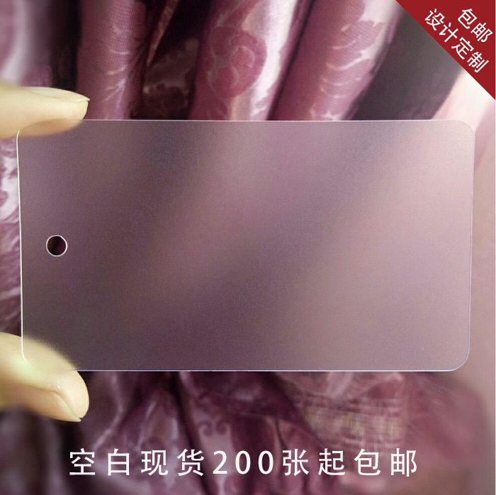 透明磨砂pvc吊牌定制設計 高檔衣服服裝空白塑料卡片標簽現貨定做在類目 電子詞典/電紙書/文化用品, 印刷製品, 吊牌中 - 來自Buy2taobao.com提供專業的淘寶代購服務