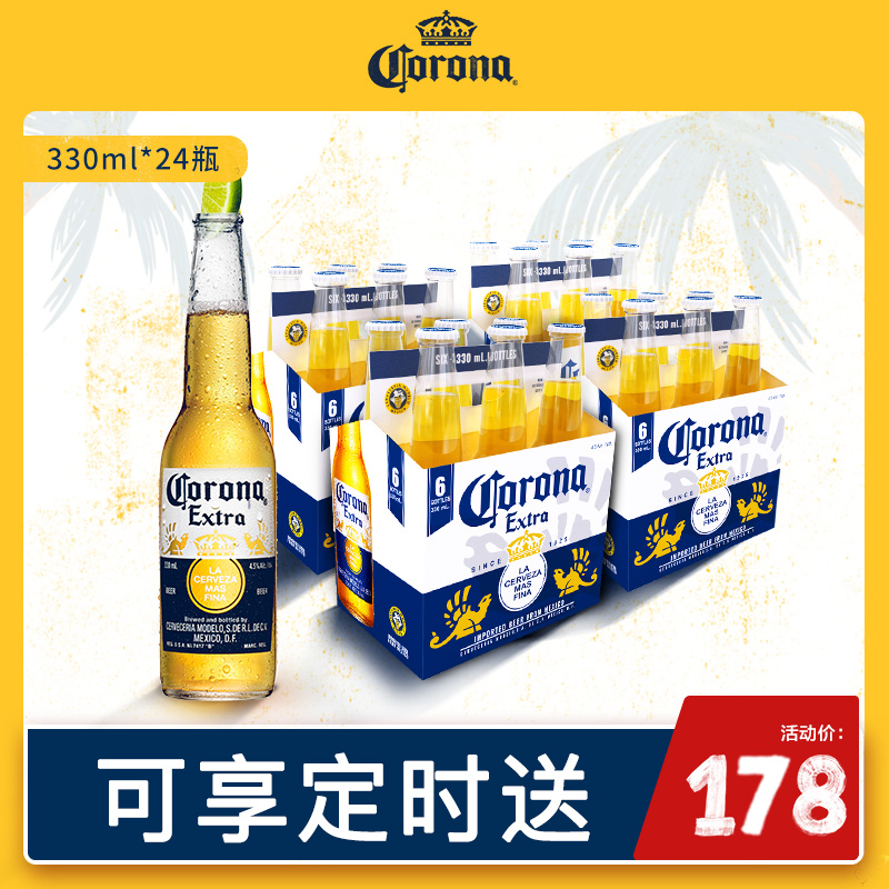 CORONA墨西哥原裝進口科羅娜啤酒精制330ml*24瓶整箱促銷B套在類目 酒類, 啤酒中 - 來自Buy2taobao.com提供專業的淘寶代購服務