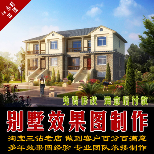 3d建模 3d效果图制作 效果图设计 别墅庭院效果图 建筑效果图制作在类目 商务/设计服务, 设计服务, 2D/3D绘图中 - 来自Buy2taobao.com提供专业的淘宝代购服务