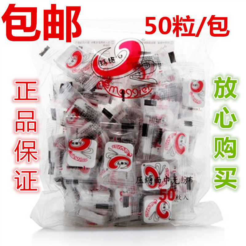 正品玛姬儿压缩毛巾迷你小方巾50粒加厚一次性洁面洗脸巾美容巾在类目 户外/登山/野营/旅行用品, 洗漱清洁/护理用品, 毛巾中 - 来自Buy2taobao.com提供专业的淘宝代购服务