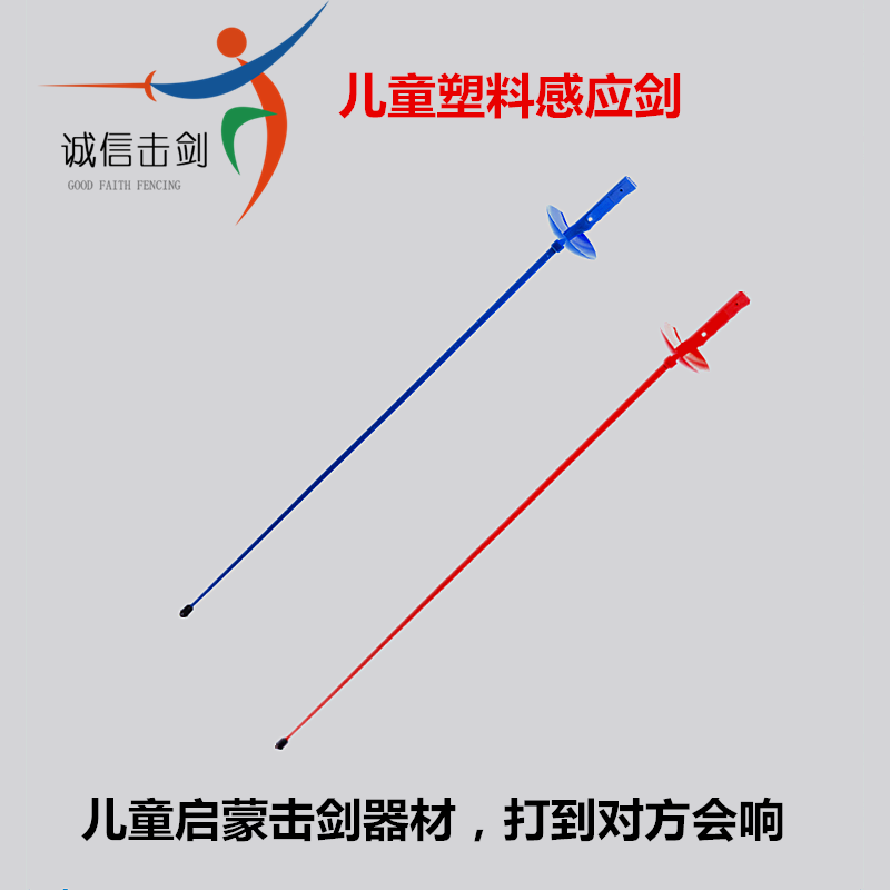 儿童击剑器材儿童训练塑料感应剑打到对方会有鸣叫声厂家促销包邮|msdalam kategori sukan/Yoga/kecergasan/bekalan peminat, Fencing, pakaian perlindungan Fencing - dari Buy2taobao.com untuk memberikan perkhidmatan ejen Taobao profesional membeli