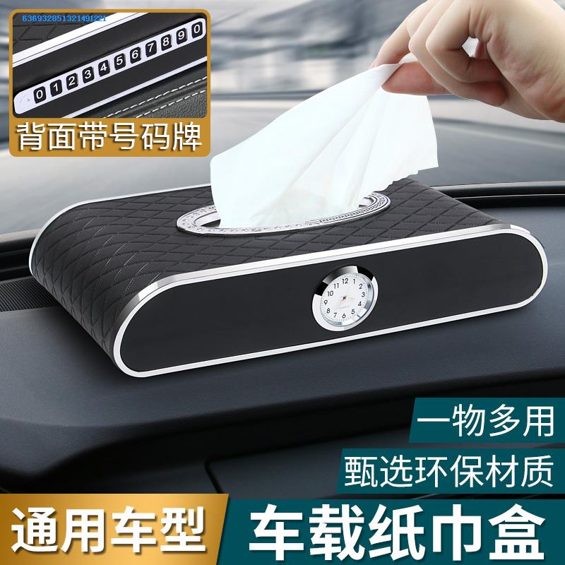 宝马车载纸巾盒创意用品X1/X3/X5/135系汽车抽纸盒车用餐巾收纳盒|ruв категории автомобиль/товаров/аксессуары/переоснащение, автомобильных принадлежностей/аксессуары, за рулем личной принадлежности, коробка ткани для транспортных средств/рукав - от Buy2taobao.com для оказания профессиональной услуги покупки агента Taobao