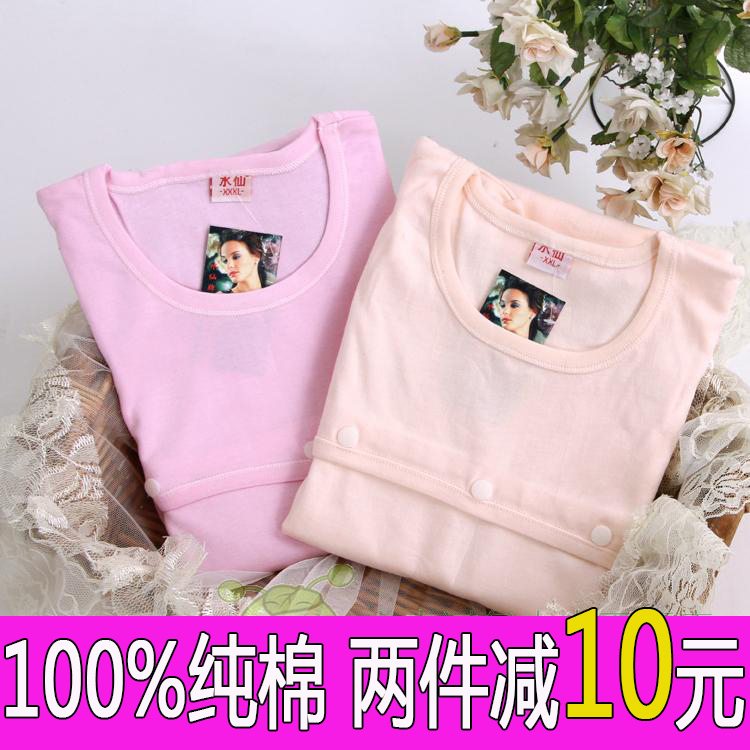 月子服春秋纯棉产后 孕妇哺乳秋衣横开口喂奶衣纯棉哺乳衣上衣夏|msdalam kategori Bekalan Ibu / Ibu / Pemakanan, tracksuit/peralatan menyusu/pakaian musim luruh, Qiuyi - dari Buy2taobao.com untuk memberikan perkhidmatan ejen Taobao profesional membeli