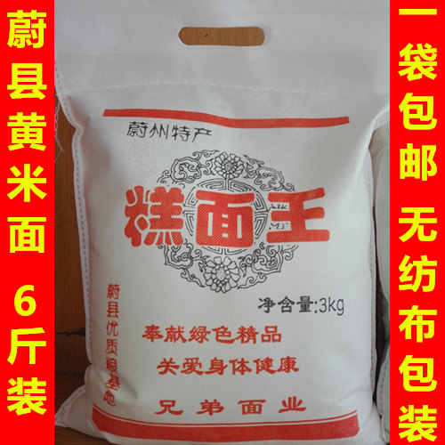 全国大部分包邮张家口特产 1袋6斤蔚县黄米面 炸糕 毛糕糕面 软糯在类目 粮油米面/南北干货/调味品, 米/面粉/杂粮, 面粉/食用粉中 - 来自Buy2taobao.com提供专业的淘宝代购服务