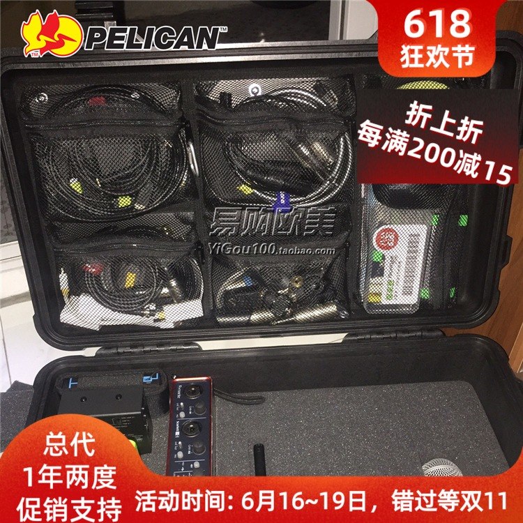 美國PELICAN安全箱子上蓋配件定制1510網袋1560箱蓋整理袋電腦包在類目 運動包/戶外包/配件, 防水箱包, 防水箱中 - 來自Buy2taobao.com提供專業的淘寶代購服務