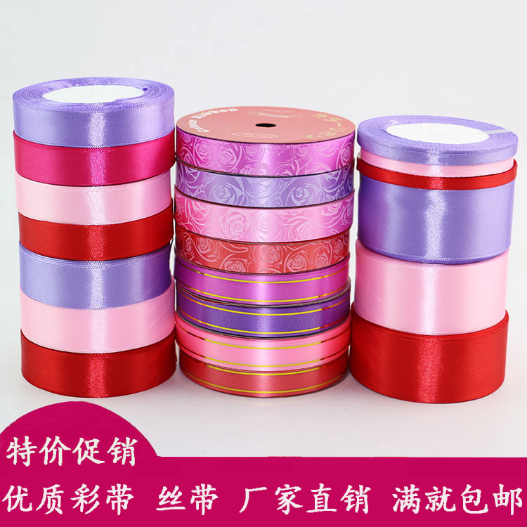 婚庆彩带丝带拉花彩带彩条气球彩带装饰彩带彩条拉花优质丝带厂家在类目 居家布艺, 缝纫DIY材料、工具及成品, 缝纫DIY配件/辅料/配饰, 丝带/绸带/布带中 - 来自Buy2taobao.com提供专业的淘宝代购服务