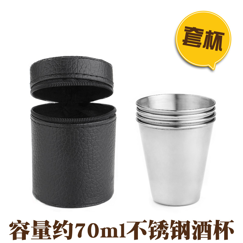 70ML不锈钢酒杯 四件套|ruв категории ZIPPO/швейцарский армейский нож/очки, вино - от Buy2taobao.com для оказания профессиональной услуги покупки агента Taobao
