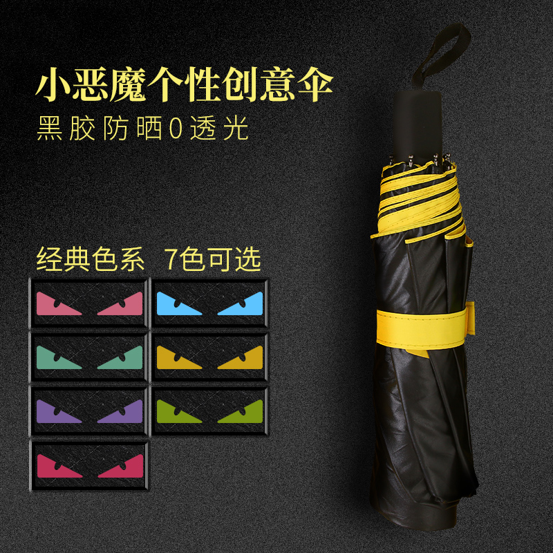卡通晴雨两用折叠雨伞女可爱小清新长柄防紫外线黑胶遮阳太阳伞在类目 居家日用, 伞/雨具/防雨/防潮, 伞中 - 来自Buy2taobao.com提供专业的淘宝代购服务